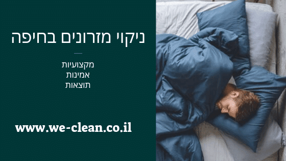 ניקוי מזרונים בחיפה - WeClean