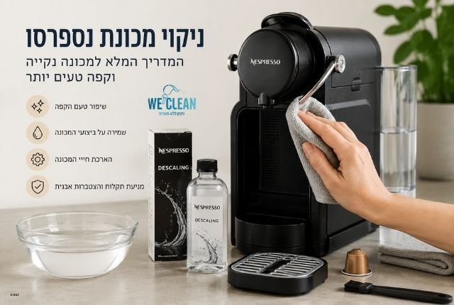 ניקוי מכונת נספרסו